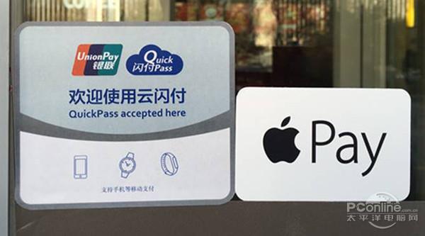 Apple Pay是什么?Apple Pay安全吗