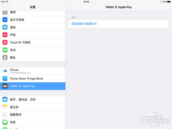 Apple Pay是什么?Apple Pay安全吗