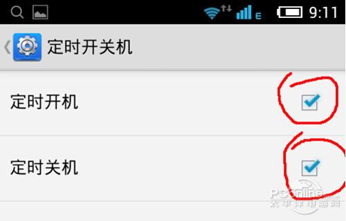 【手机定时开关机】步骤7