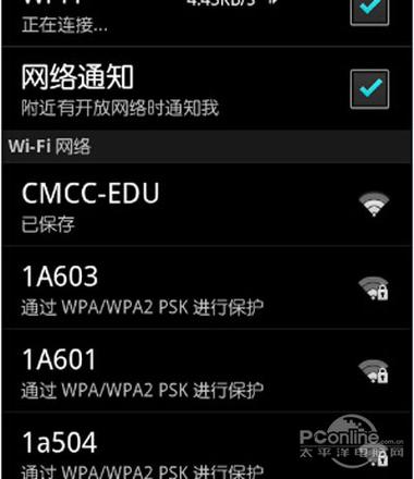 【手机连不上wifi】首先打开手机的WiFi设置