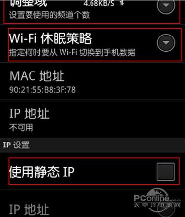 【手机连不上wifi】使用静态IP地址√