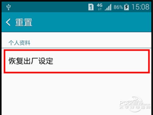 点击恢复出厂设定