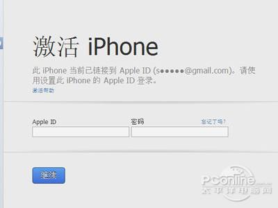 Apple不会对你帐户的损失负责