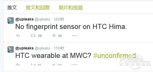 HTC Hima将不会配备指纹识别功能