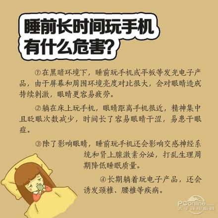 窝里玩手机，姿势很重要