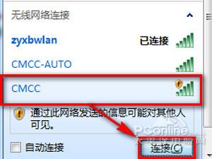 cmcc登陆界面在哪？怎么登陆？