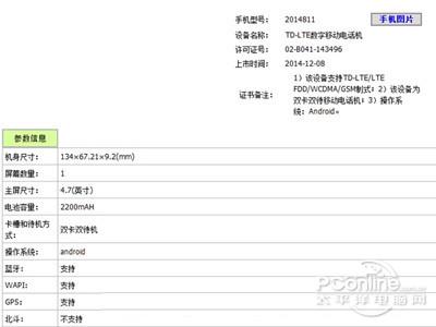 小米联通4G新机怎么样