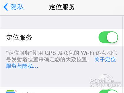 iPhone如何防止被追踪