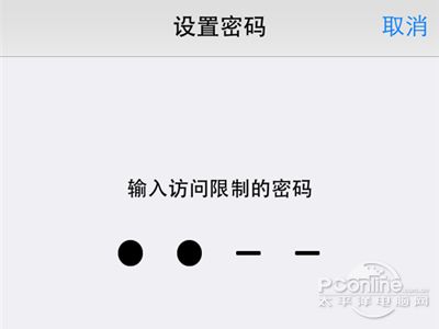 iPhone如何防止被追踪