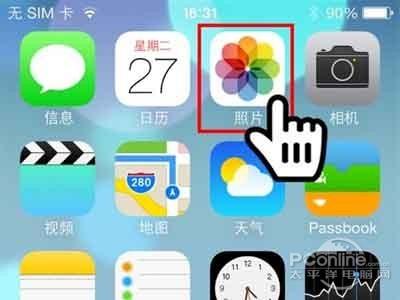 iPhone如何隐藏私密照片