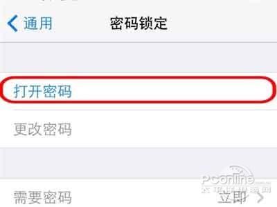 iPhone如何设置开机密码