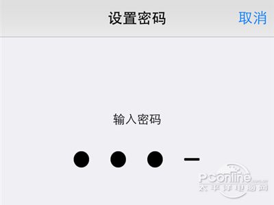 iPhone如何设置开机密码