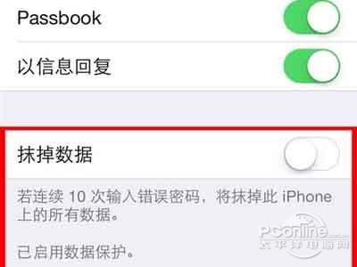 iPhone如何设置开机密码