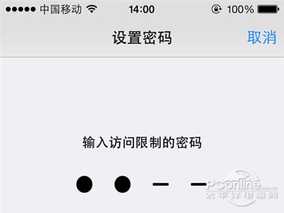 iPhone如何给通讯录加密