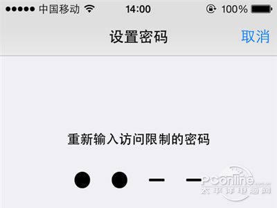 iPhone如何给通讯录加密