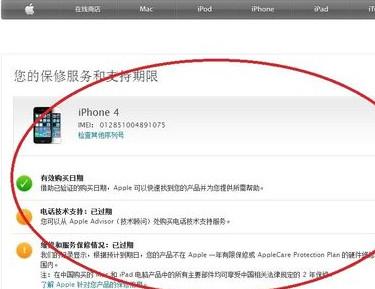 怎么查询iPhone的imei码