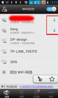 用wifi万能钥匙自动连接