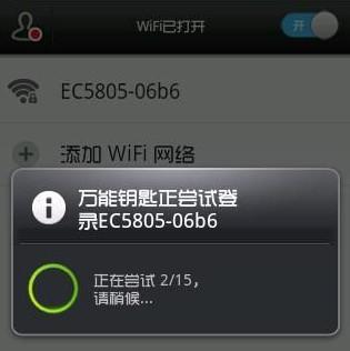 苹果手机怎么破解wifi密码