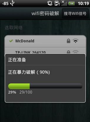 安卓手机怎么破解wifi密码