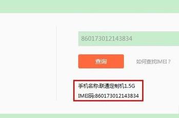 小米手机真伪怎么查询