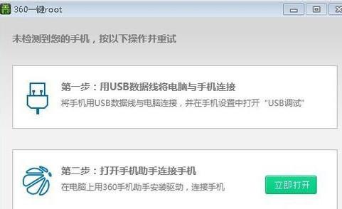 连接手机立即安装