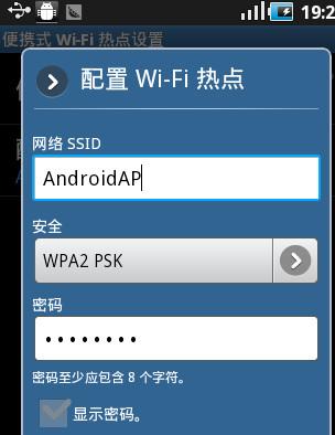 便携式wifi热点怎么用