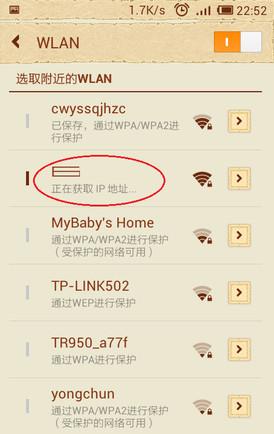 手机wifi上网怎么设置7