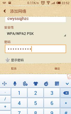 手机wifi上网怎么设置14