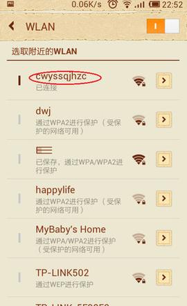 手机wifi上网怎么设置15