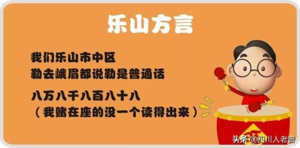 四川人hf不分的话，真相到底是怎样的？