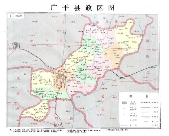 河北广平县属于哪个市（广平县行政区划及历史沿革）