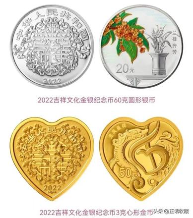 2022年发行的贵金属纪念币值多少钱（纪念币价格表一览）