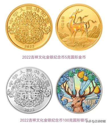 2022年发行的贵金属纪念币值多少钱（纪念币价格表一览）