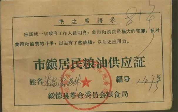 粮票回收价格表，1966年的伍市斤粮票到底值多钱呢？