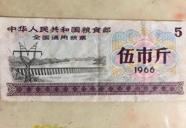 粮票回收价格表，1966年的伍市斤粮票到底值多钱呢？