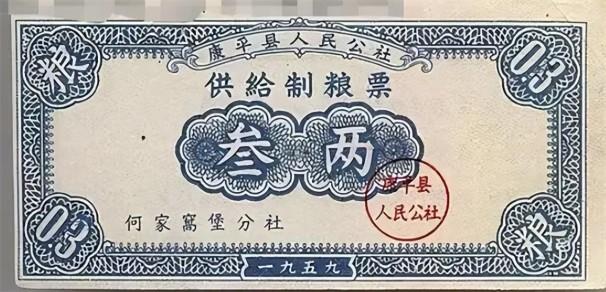 粮票回收价格表，1966年的伍市斤粮票到底值多钱呢？