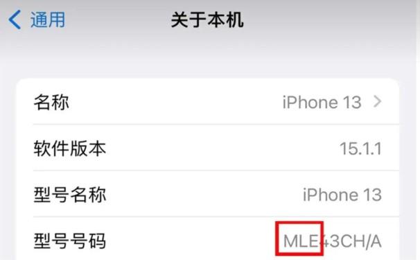 免费查询iphone运营商型号（iPhone最全型号国别对照表）