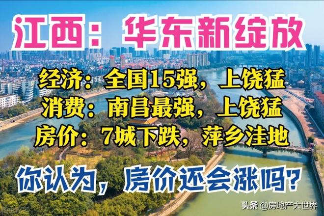 江西省城市排名一览（江西省12个县级市经济实力排行榜）