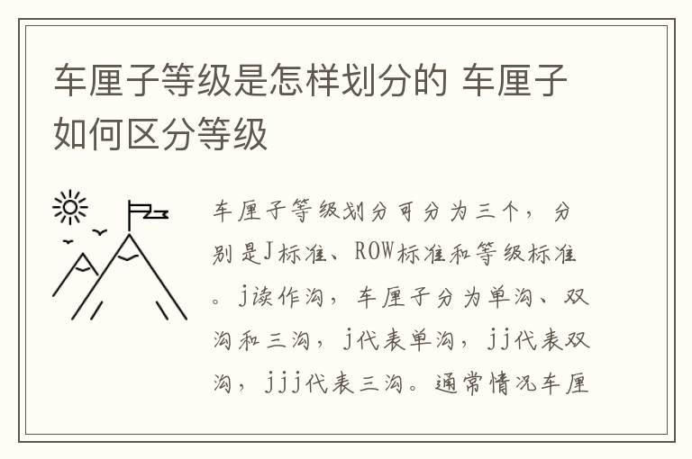 车厘子等级是怎样划分的 车厘子如何区分等级