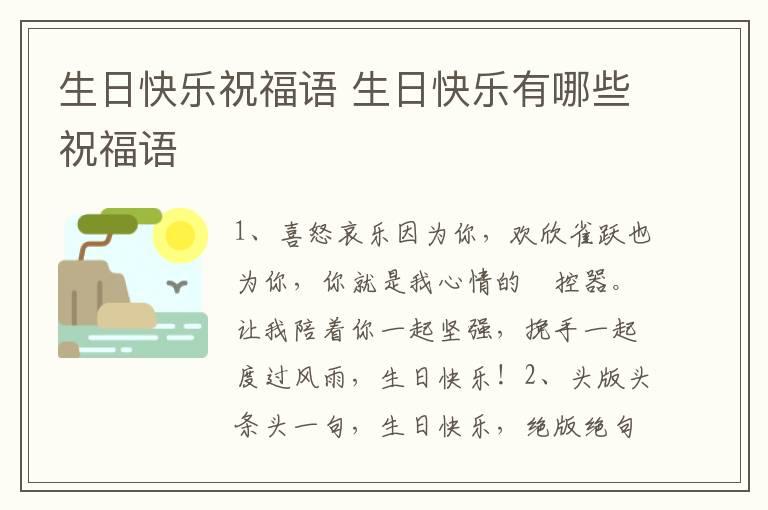 蔡徐坤生日文案怎么写  蔡徐坤生日文案如何写