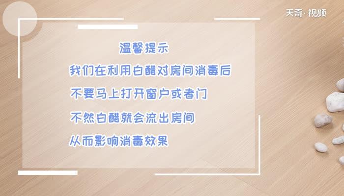 房间消毒的正确方法 如何消毒房间