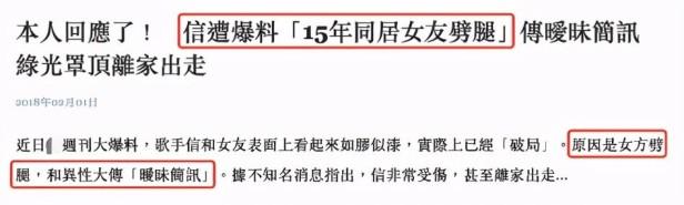 苏见信和阿信是一个人吗（49岁苏见信官宣分手）(6)