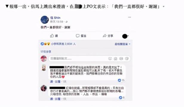 苏见信和阿信是一个人吗（49岁苏见信官宣分手）(7)