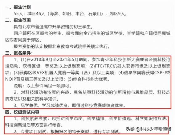 孩子如何成为科技特长生（培养孩子成为科技特长生第一步）