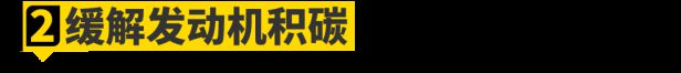 国6B汽油到底有什么优势？用车过程中带来什么体验上的变化？