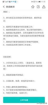 目前英语口语培训哪个机构比较好，看看哪家机构更胜一筹？