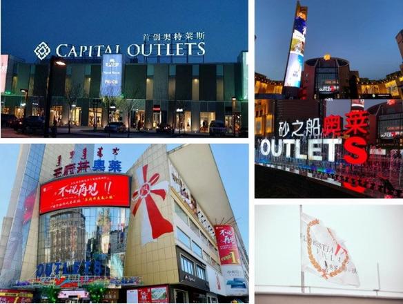 OUTLETS奥特莱斯到底是指什么（带你了解奥莱店什么意思）