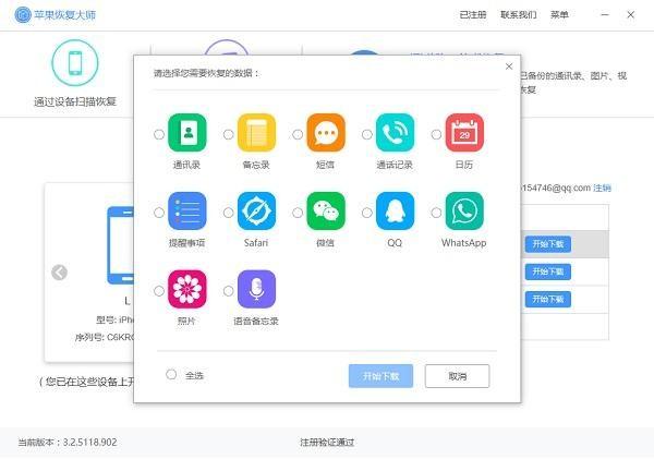 iPhone苹果怎么从icloud恢复照片(苹果icloud找回删除照片的2个方法)