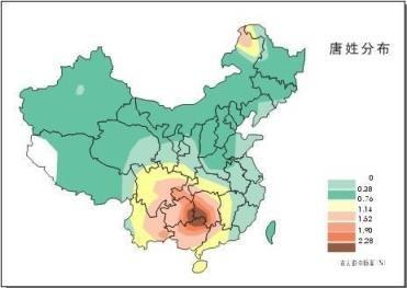 目前唐姓在百家姓排第几位，以前唐姓是贵族姓吗