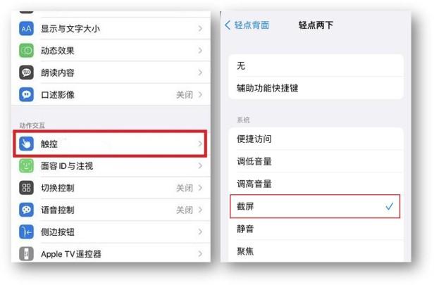 苹果iphone13截屏快捷键怎么设置（苹果手机的6大隐藏技巧）